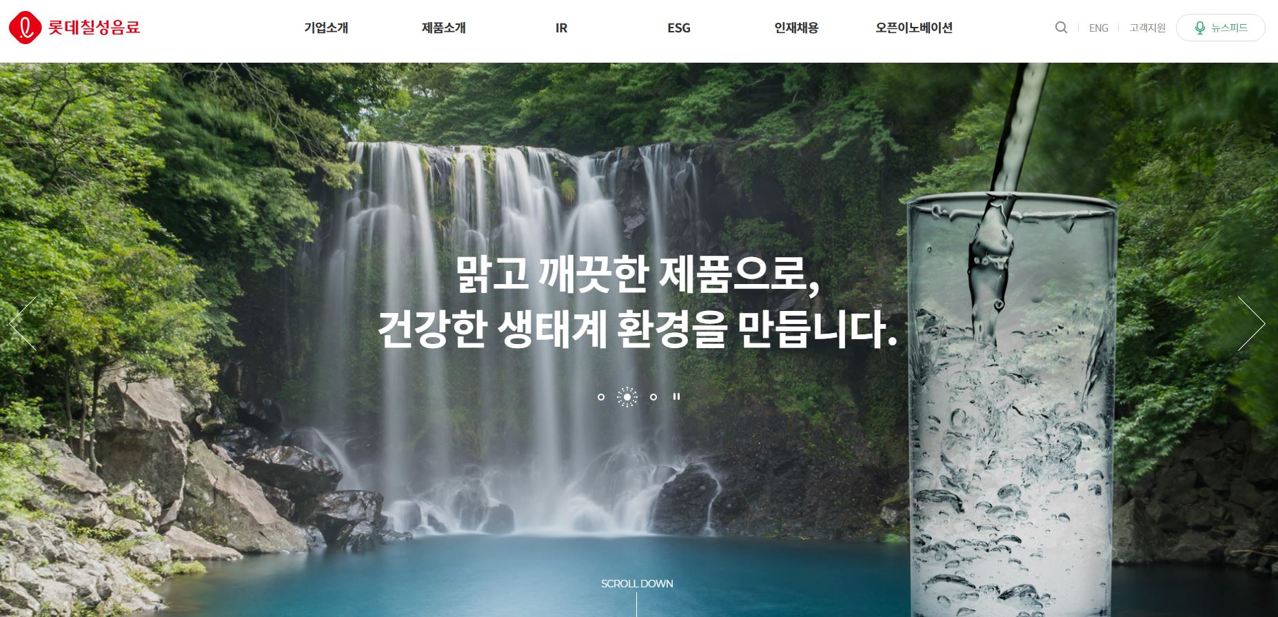  롯데칠성음료 배당금(2023년 배당금)