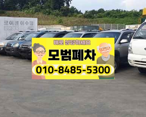 계룡폐차장