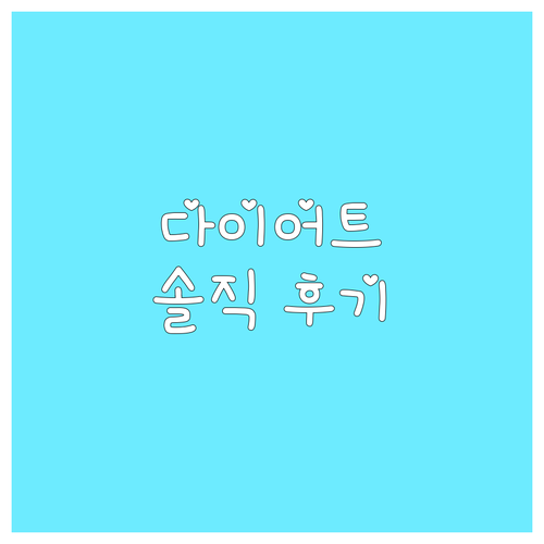 소우코우 이소비텍신 다이어트 와사비잎