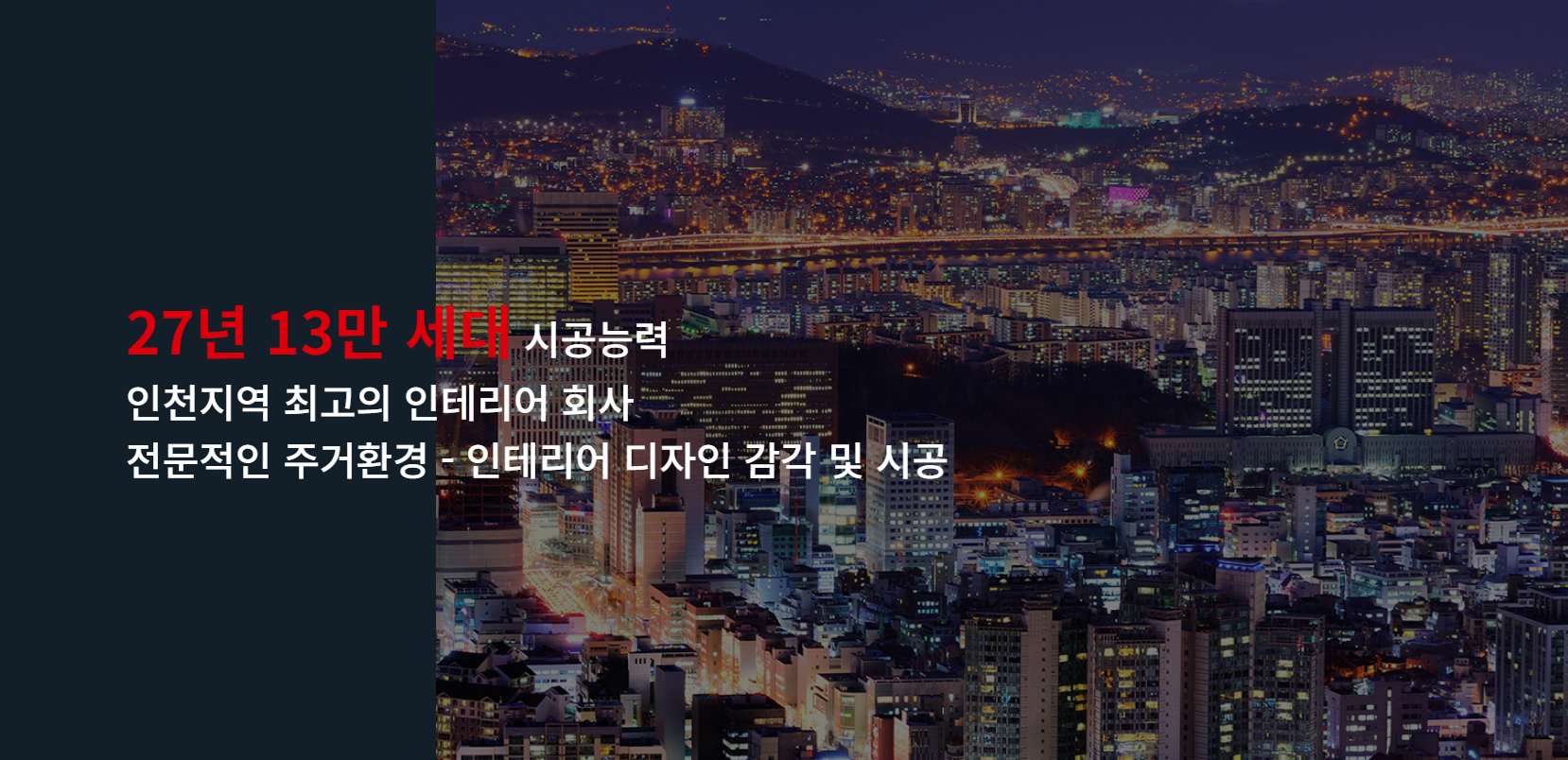 예당인테리어 이미지