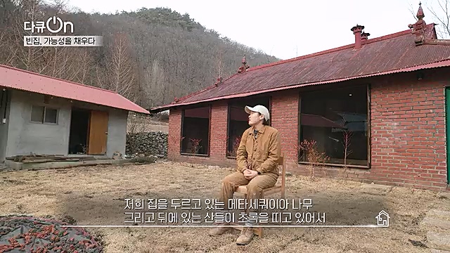 [191회] 다큐온 - KBS역의 부활 2 - 빈집, 가능성을 채우다] 전국 빈집 150만 호 시대.ts_20230326_162807.759.jpg