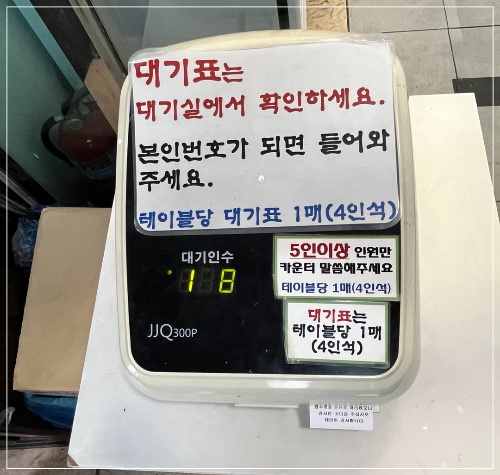 인계동 유치회관