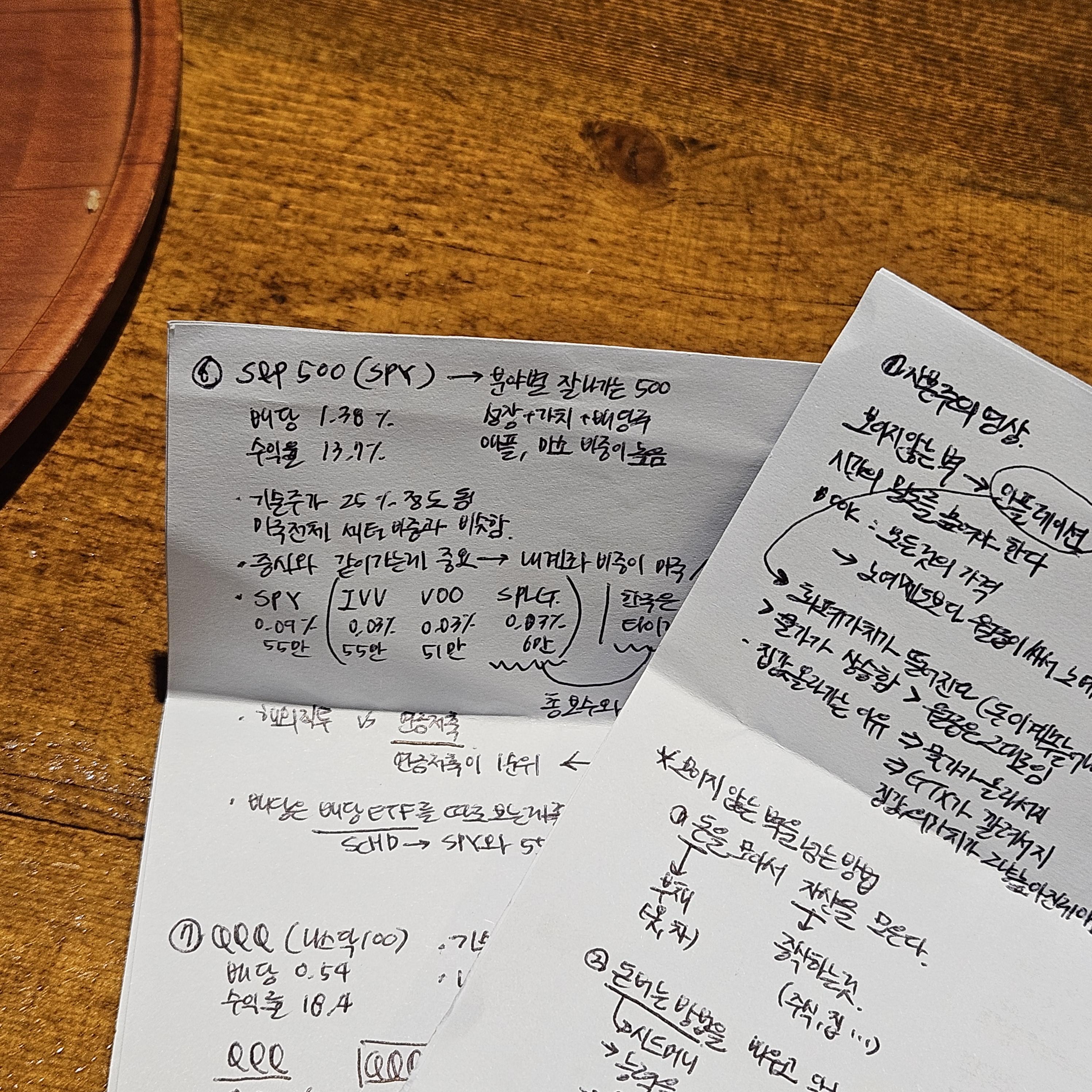 영테크 이미지