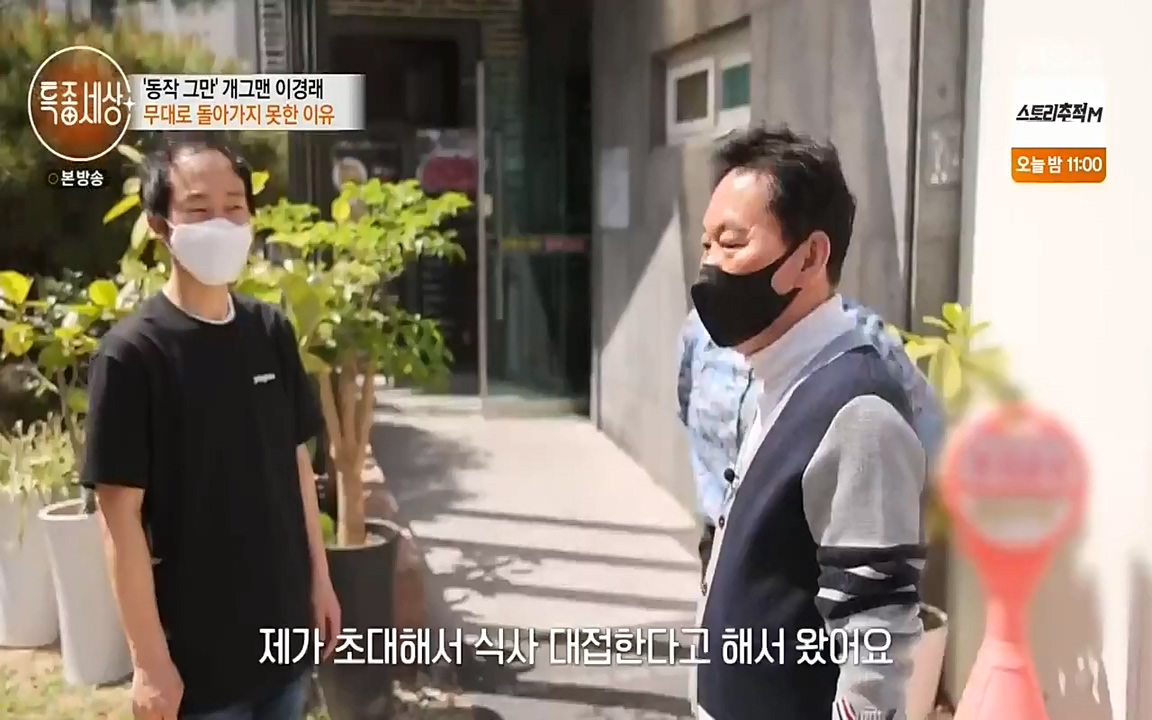 현장르포 특종세상.E527.220422p-NEXT.mp4_20220423_191828.143.jpg
