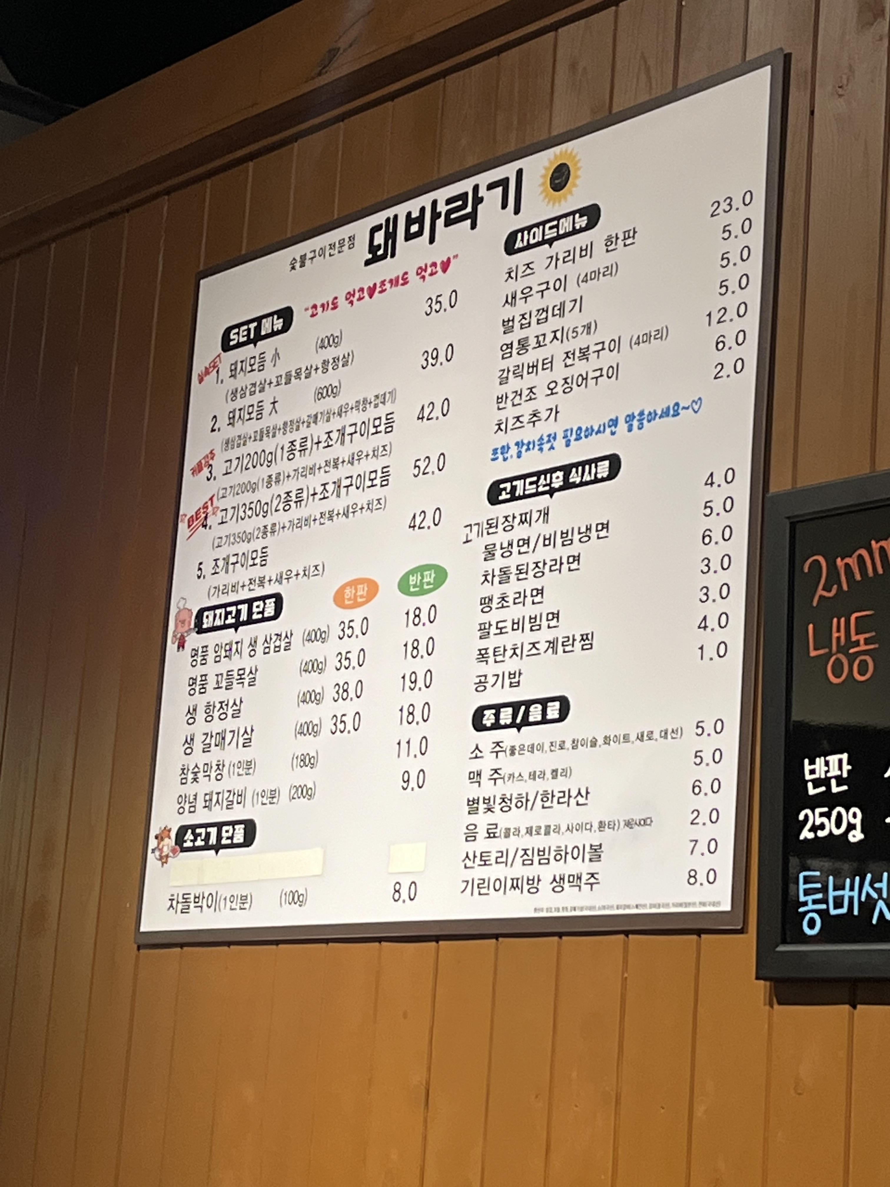돼바라기무거점 이미지