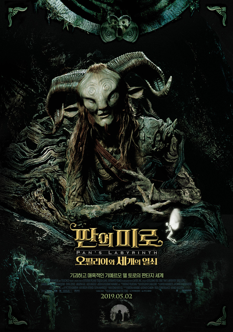  판의 미로 : 오필리아와 세 개의 열쇠(Pan's Labyrinth, 2006)