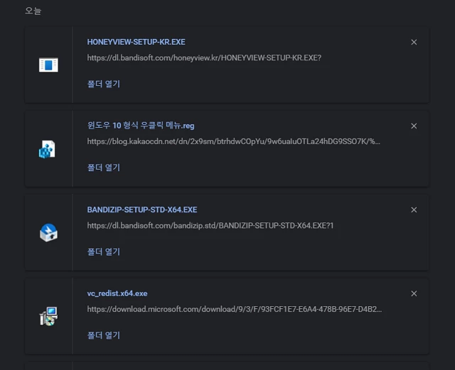  PC의 다운로드 목록, 저장 폴더 리스트 크롬 플러그인 '다운로드 버튼'