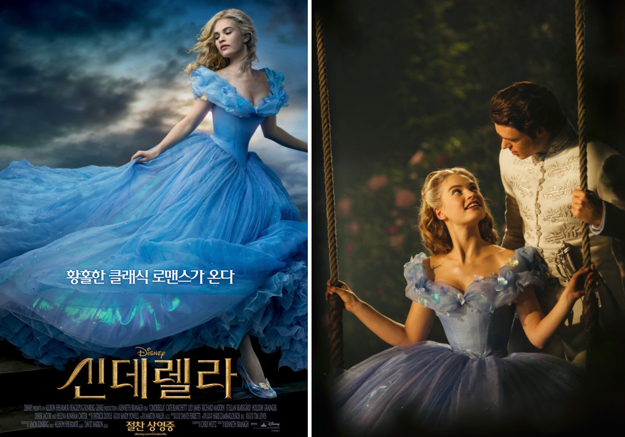  디즈니 영화, 신데렐라- 디즈니 영화로 보는 아름다운 동화책 한권!