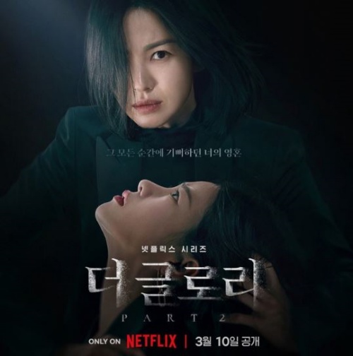 영광 2부