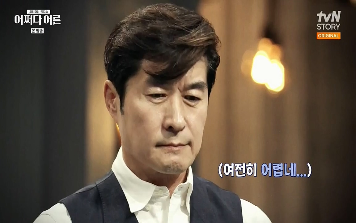 어쩌다 어른.E03.220624p-NEXT.mp4_20220828_180142.870.jpg