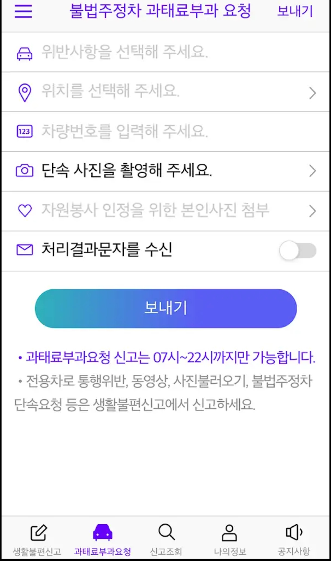 불법주차 신고 방법 포상금