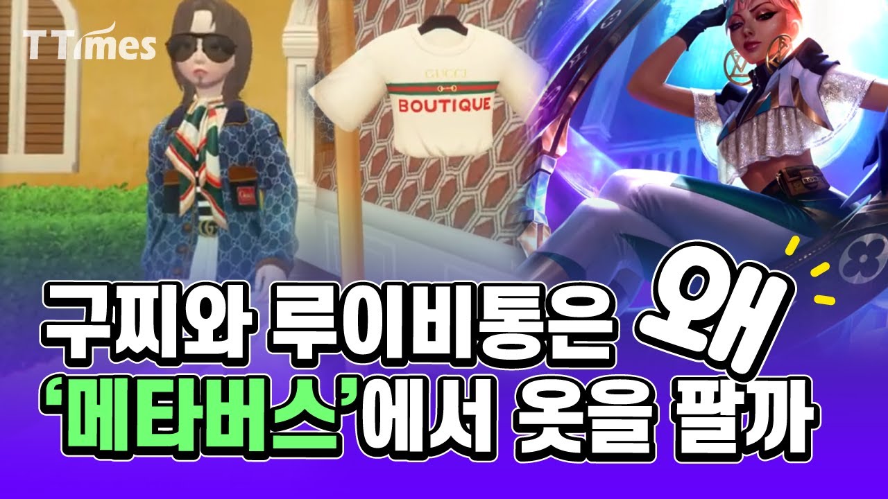  메타버스 산업의 현재와 앞으로의 전망