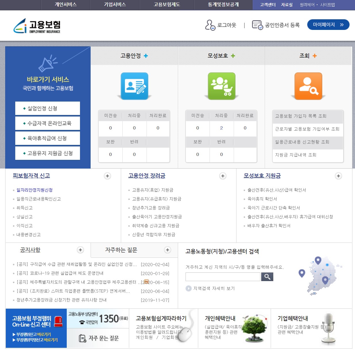  고용보험지원 배우자 출산휴가 신청 방법