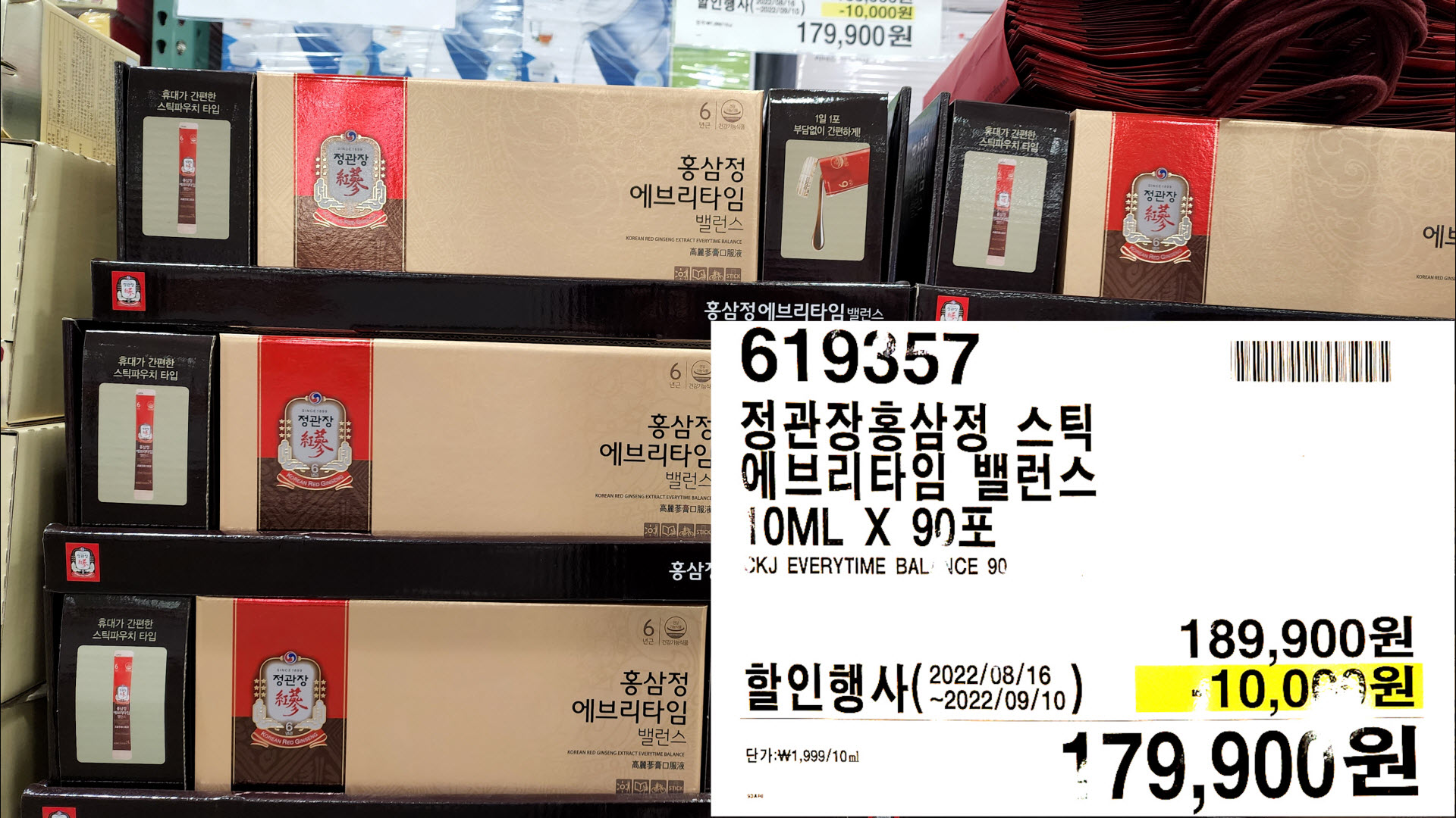 정관장홍삼정 스틱
에브리타임 밸런스
TOML X 90포
CKJ EVERYTIME BAL ICE 90
179,900원