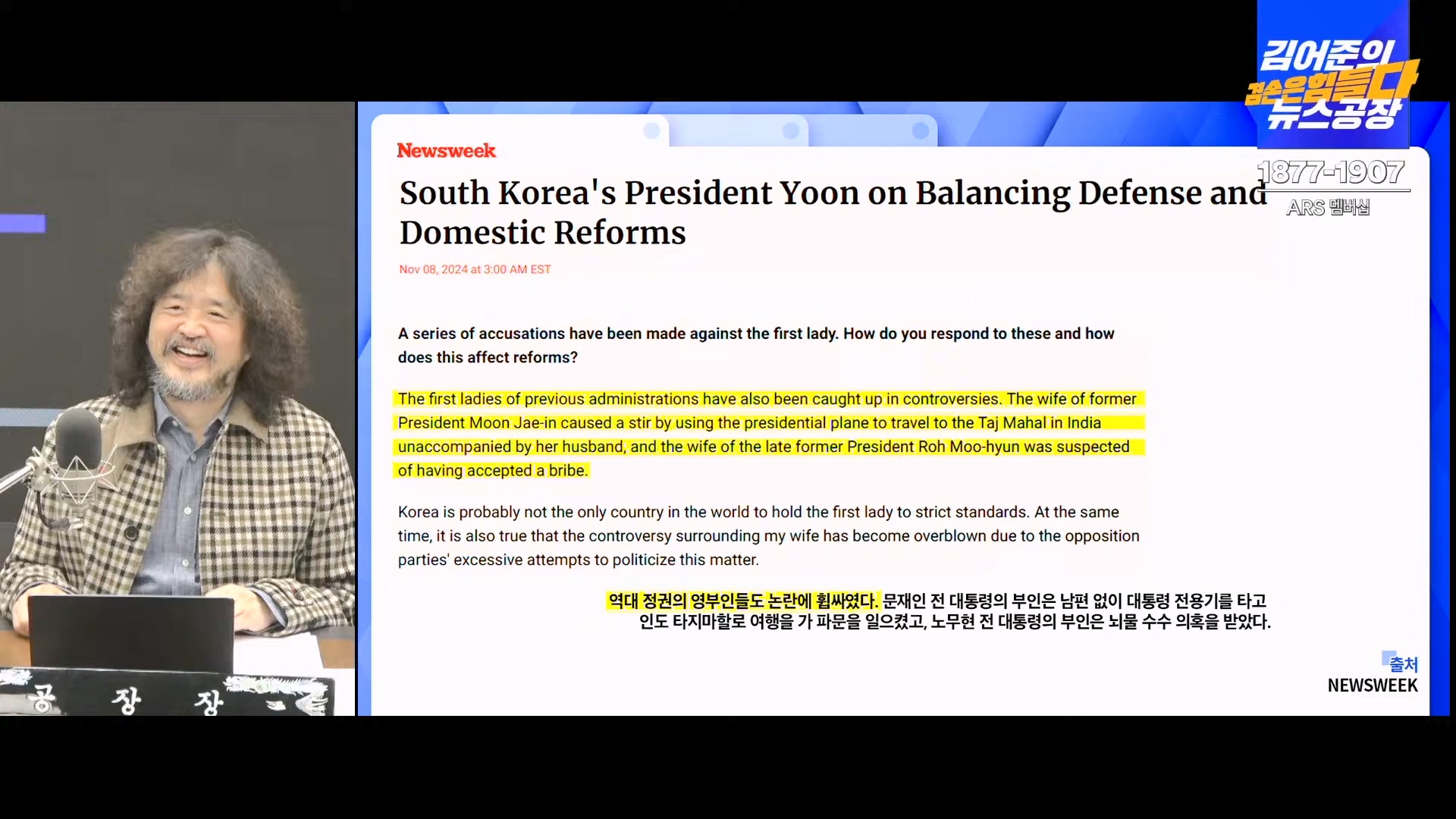 김어준의 겸손은힘들다 뉴스공장 2024년 11월 11일 월요일 [노영희, 박현광, 전현희, 김철홍, 여론조사, 박시동, 동네사람들].mp4_20241111_162026.315.jpg