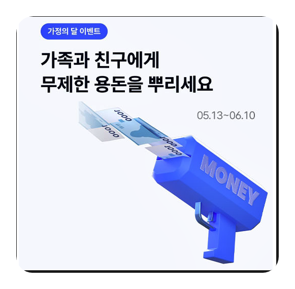케이뱅크 '머니건' 이벤트로 용돈 버는 법! 매일 최대 100번 현금 받기 (2025년 6월 10일까지) 앱테크 총정리