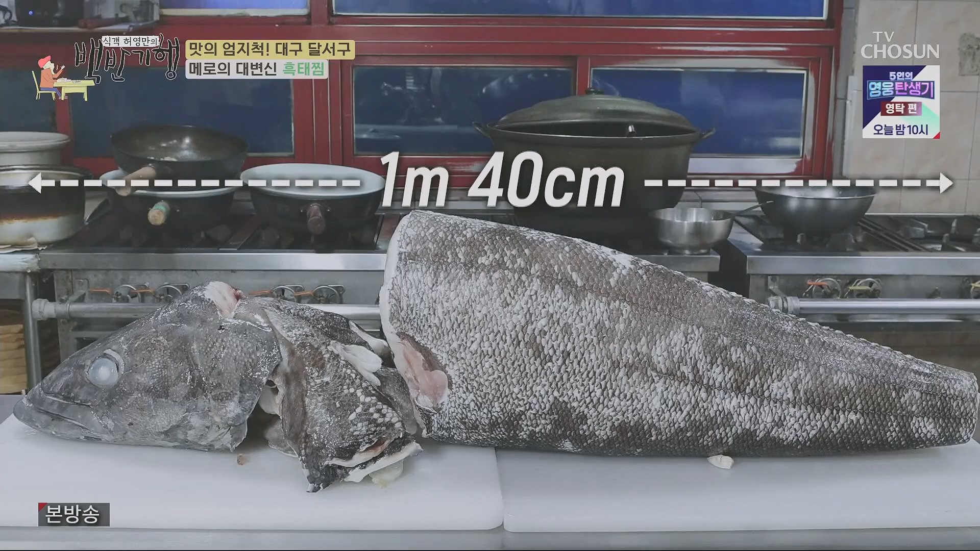 식객 허영만의 백반기행.E199.230505p.H264-F1RST.mp4_20230507_180825.100.jpg