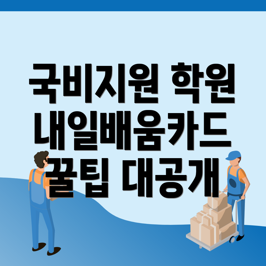 공인중개사 학원