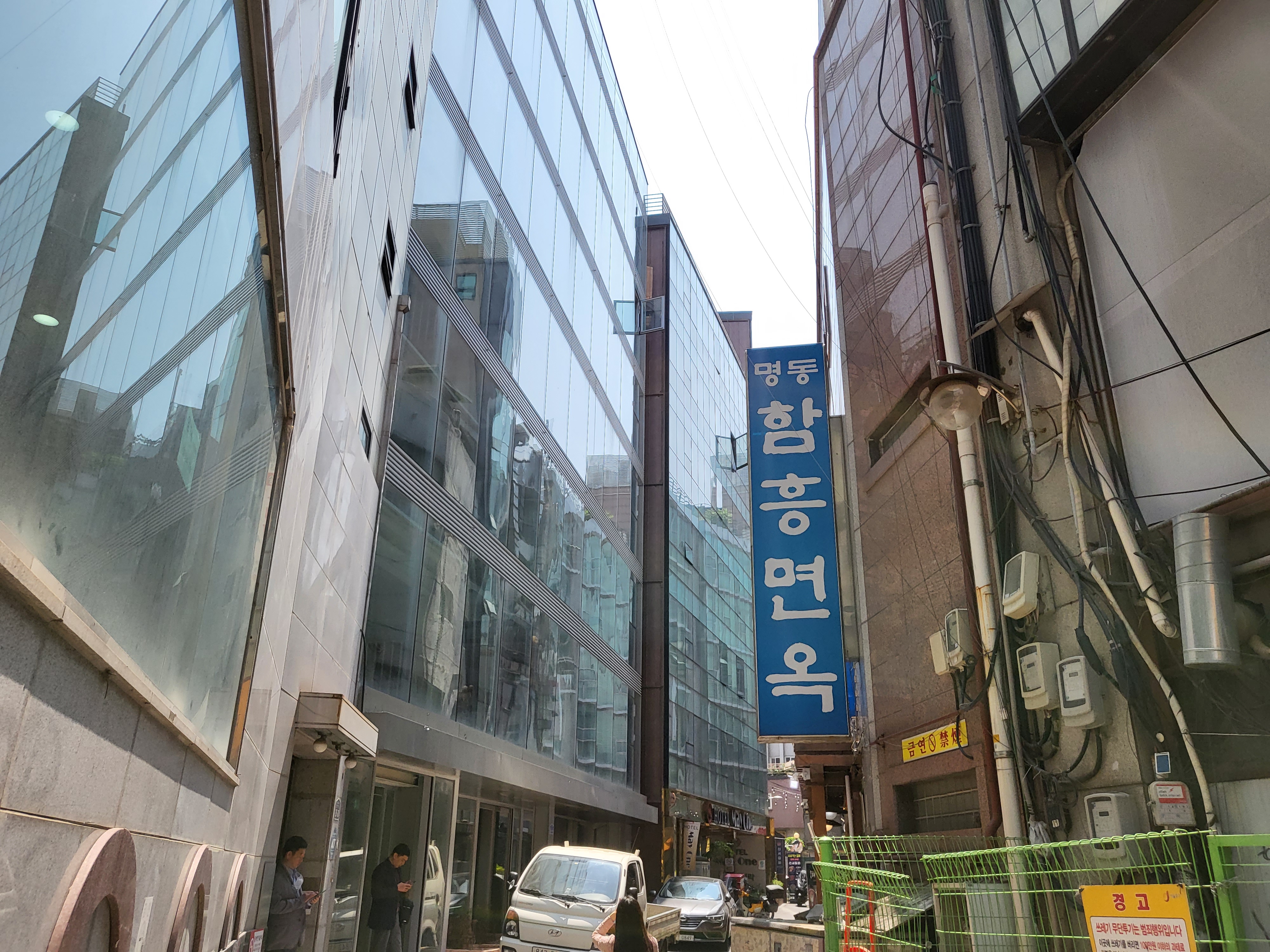 명동면옥 이미지