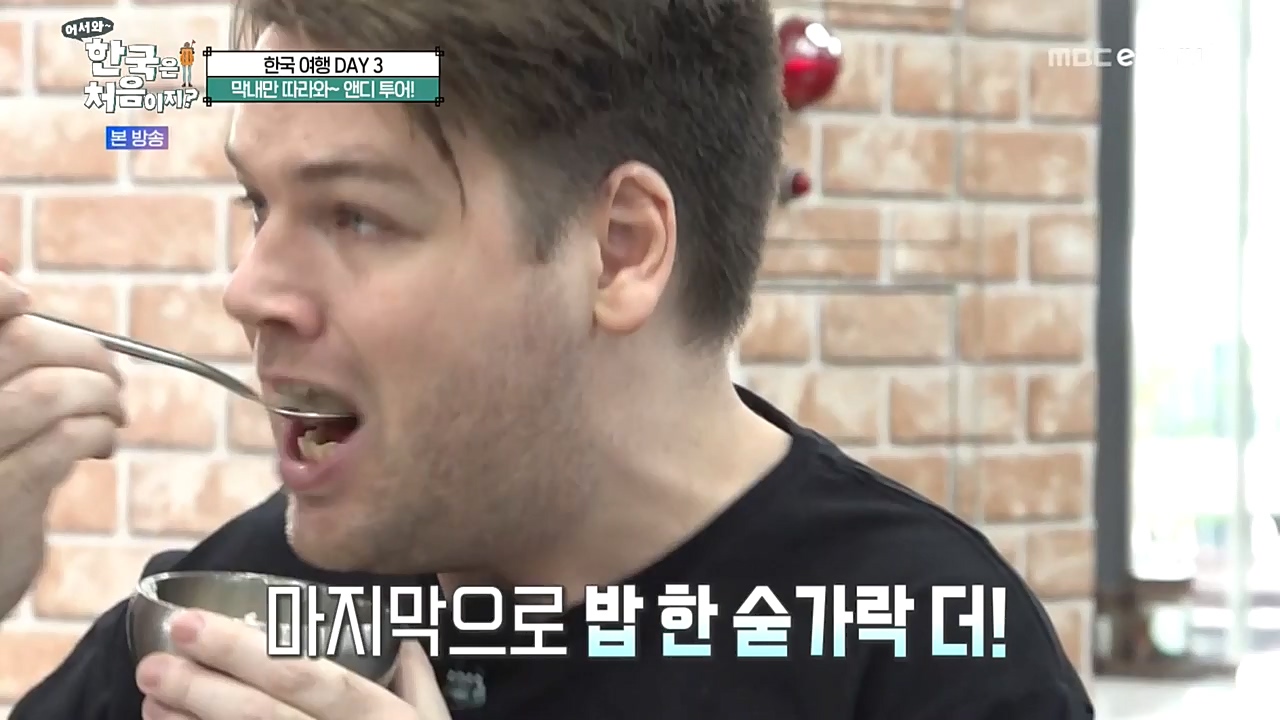 어서와 한국은 처음이지 시즌2.E233.221021p-NEXT.mp4_20221021_185249.943.jpg