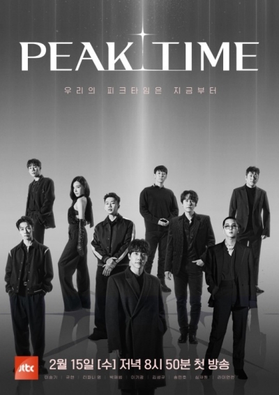  피크타임 포스터 공개, 싱어게인 제작진의 새 프로잭트!