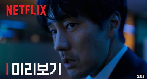 넷플릭스광장