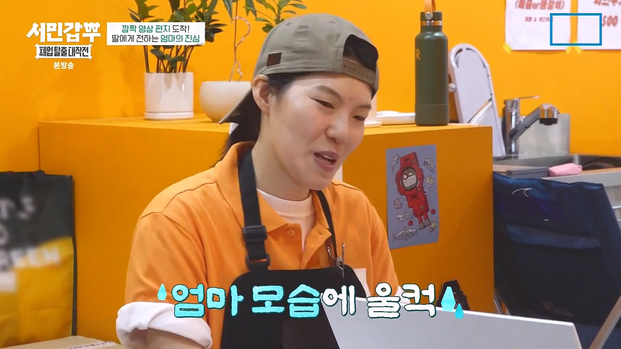 서민갑부 폐업 탈출 대작전.E07.230903p-NEXT.mp4_20230904_200033.814.jpg