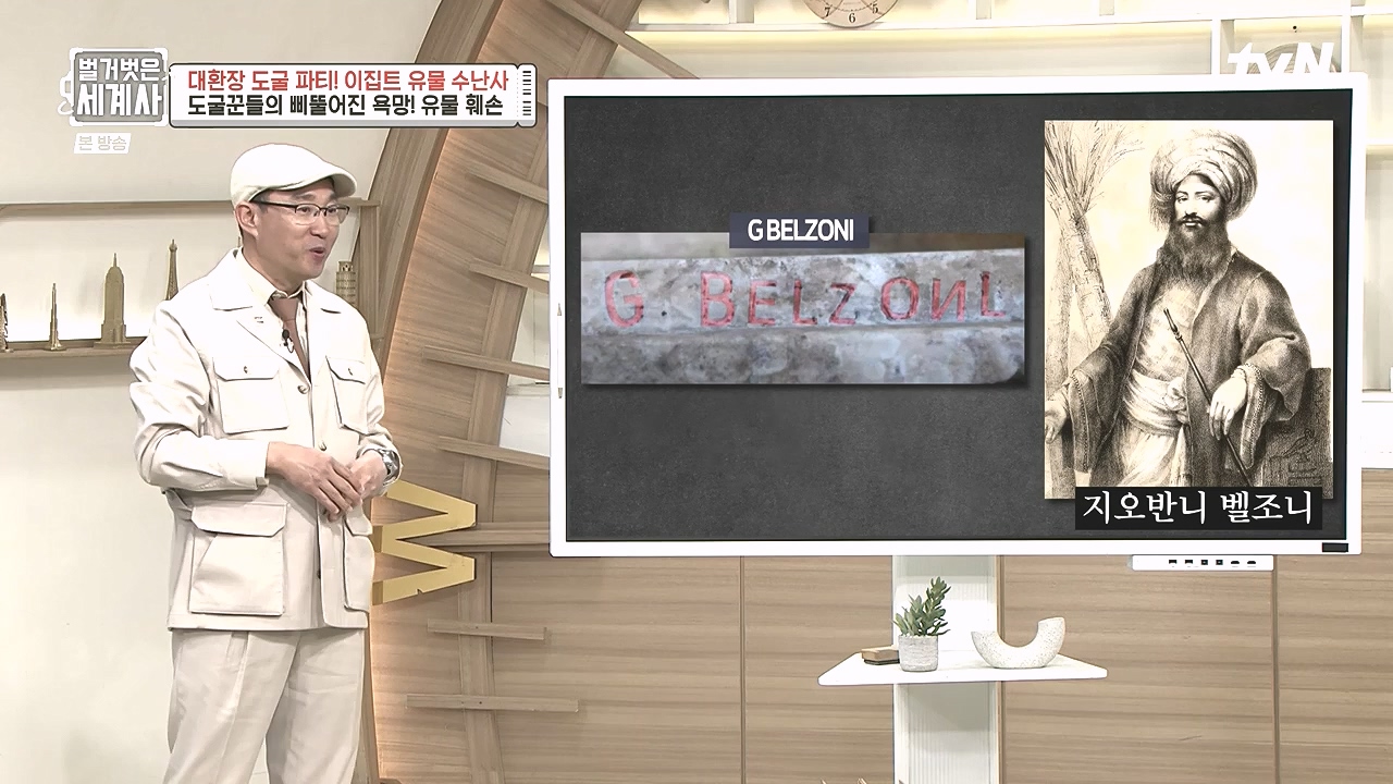 벌거벗은 세계사.E139.240221p-NEXT.mp4_20240804_163218.881.jpg
