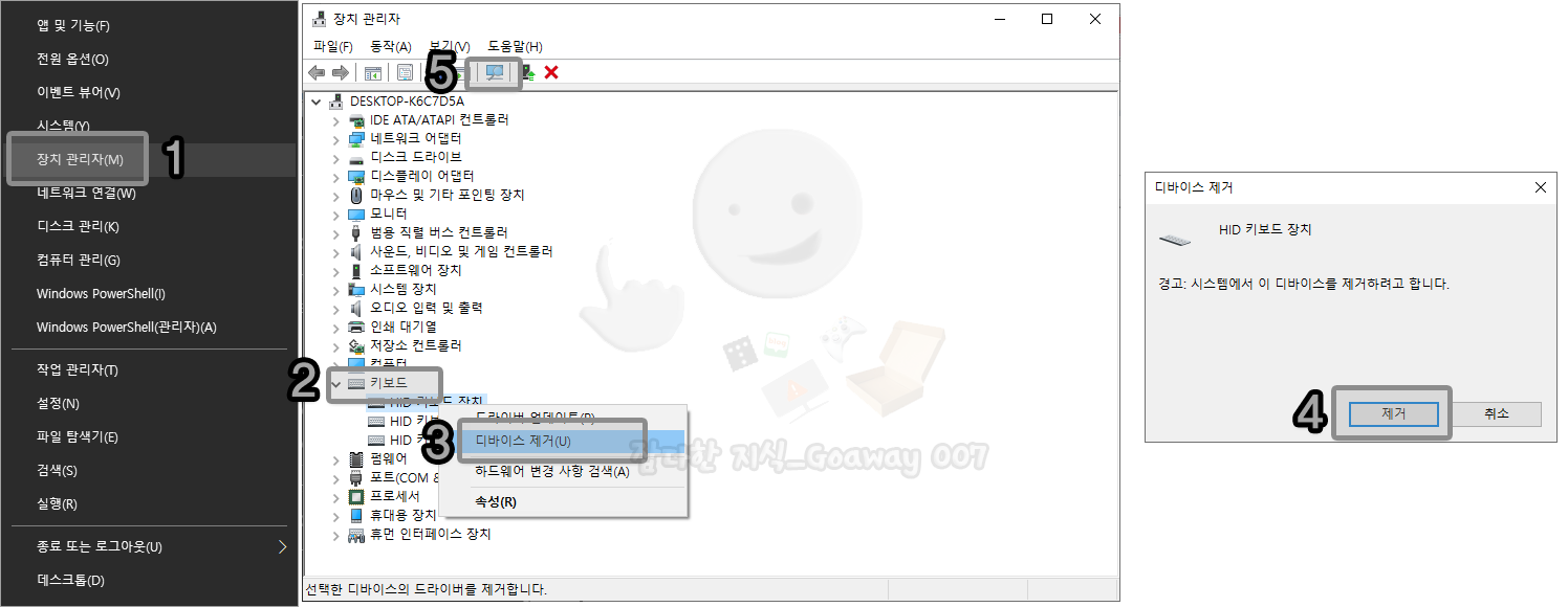 키보드 DCH 드라이브 다시 잡기