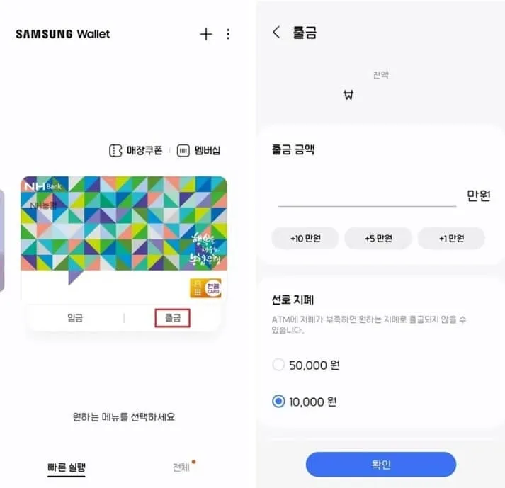 삼성페이로-현금인출하는-방법