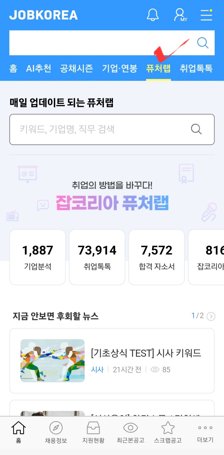 맞춤법 검사기 추천 장단점 3가지