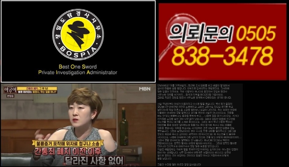  (불륜,불륜죄,불륜녀,불륜남,간통,간통죄,간통녀,간통남,상간녀,상간녀소송) 휴대폰 번호로 사람찾기, 30분이면 가능 [피디수첩 강실장]