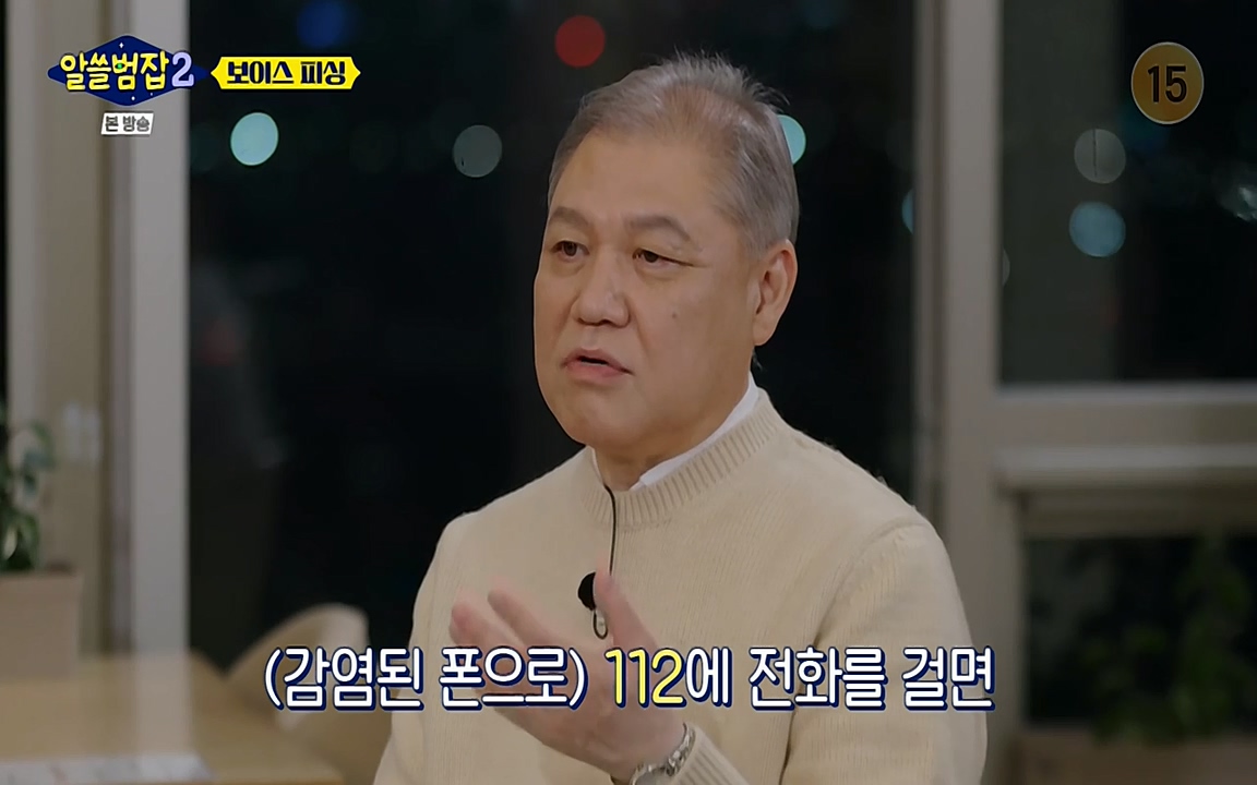 알쓸범잡 2.E13.220411p-NEXT.mp4_20220412_201442.866.jpg
