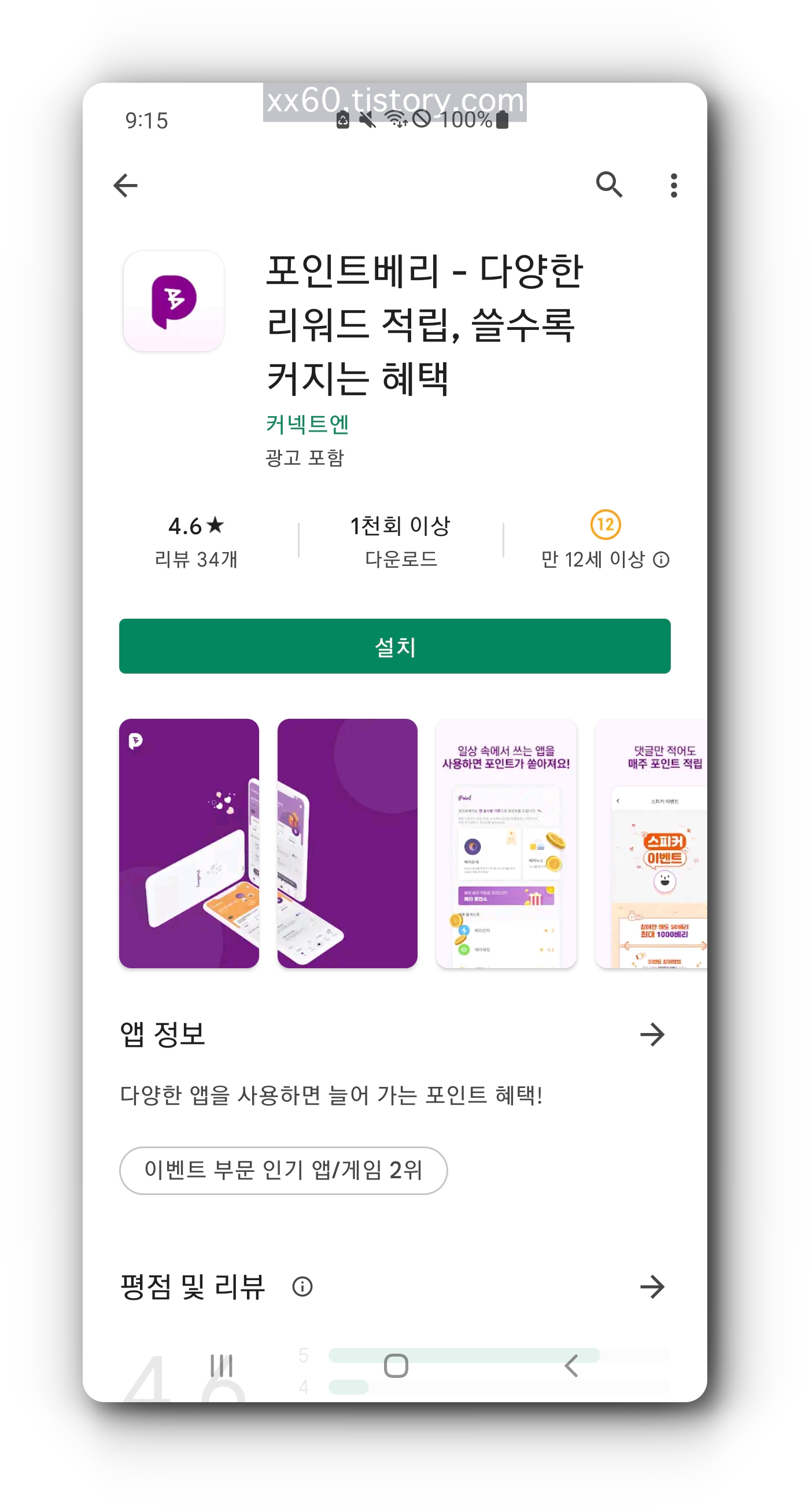 주식회사 커넥트 이미지