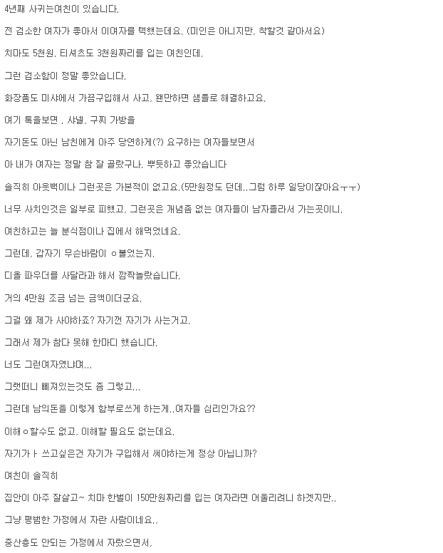  디올 팩트 남.. 썰...