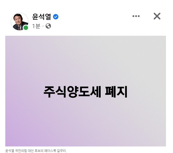  국내 주식 세금을 알아보자
