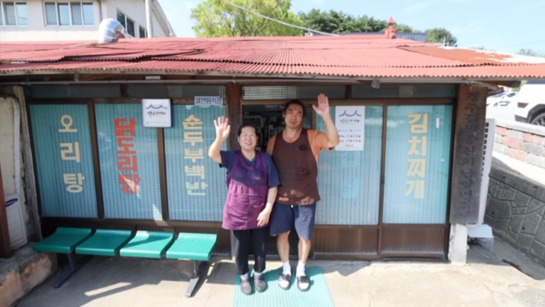 한국인의 밥상 노포의 참맛 청양 맛집 대일식당 백종원이 인정한 맛집