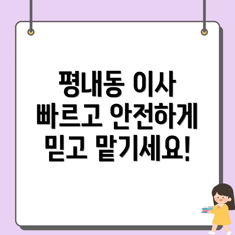 포장이사