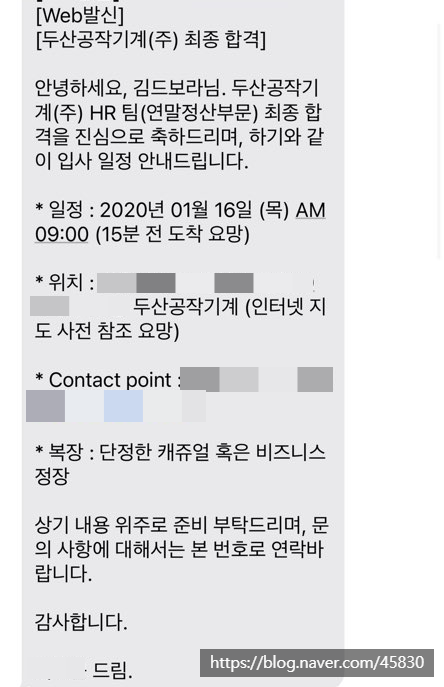 대학생 연말정산 대학생 연말정산아르바이트 자기소개서작성 및