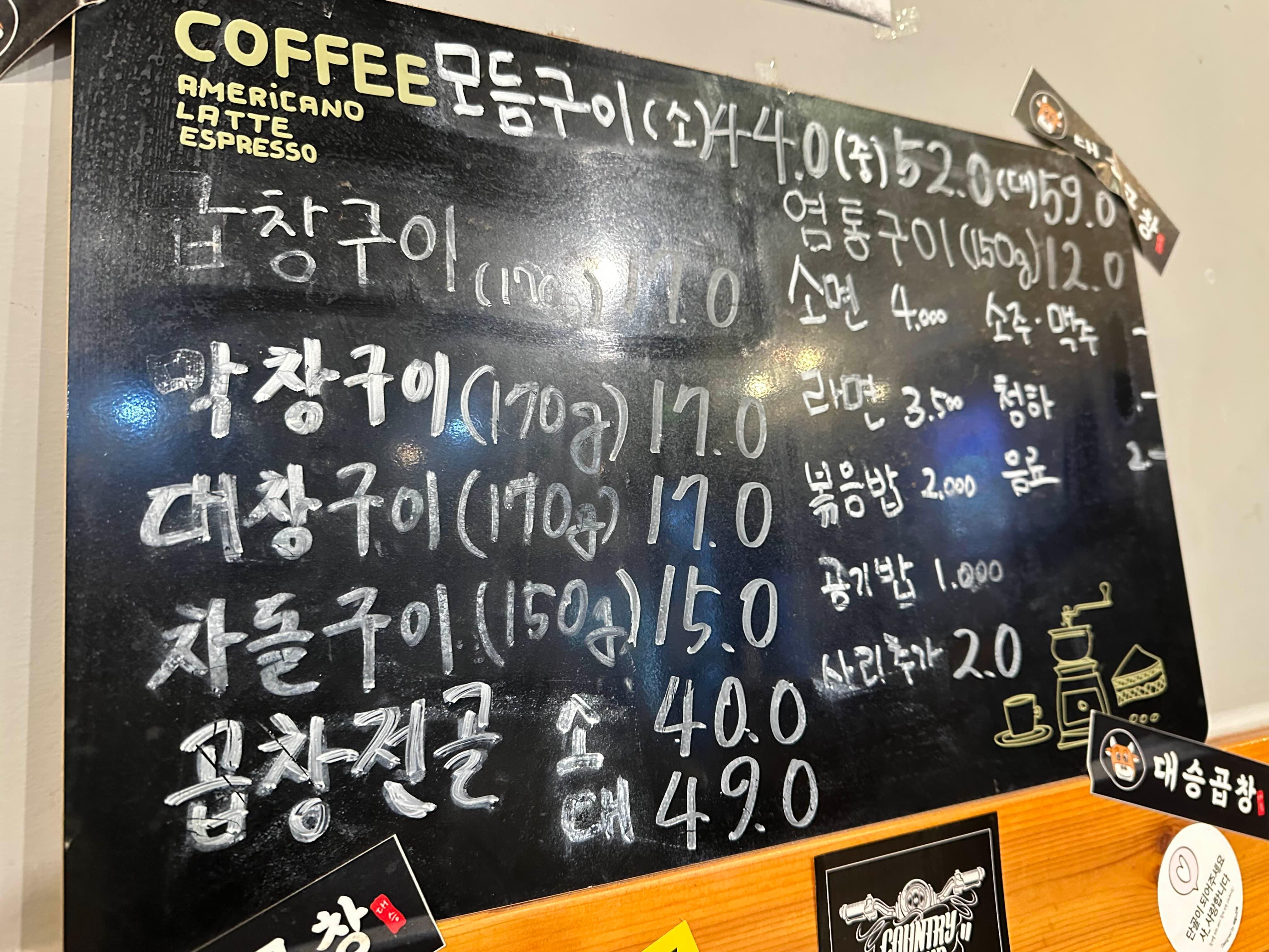 대승곱창 이미지