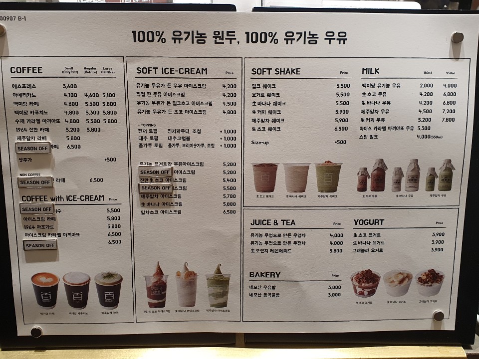 백미당스타필드 이미지