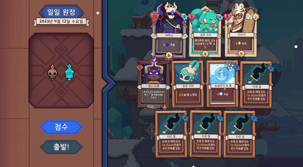 Wildfrost - 강력한 부적을 장착하고 싸우면 6