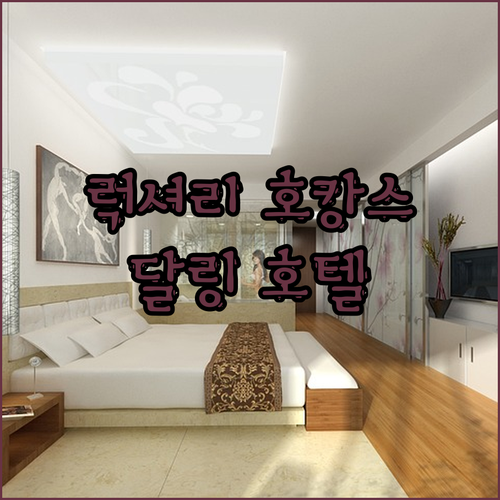 시드니 피어몬트 럭셔리 호캉스 끝판왕