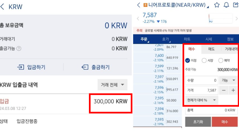 업비트계좌개설