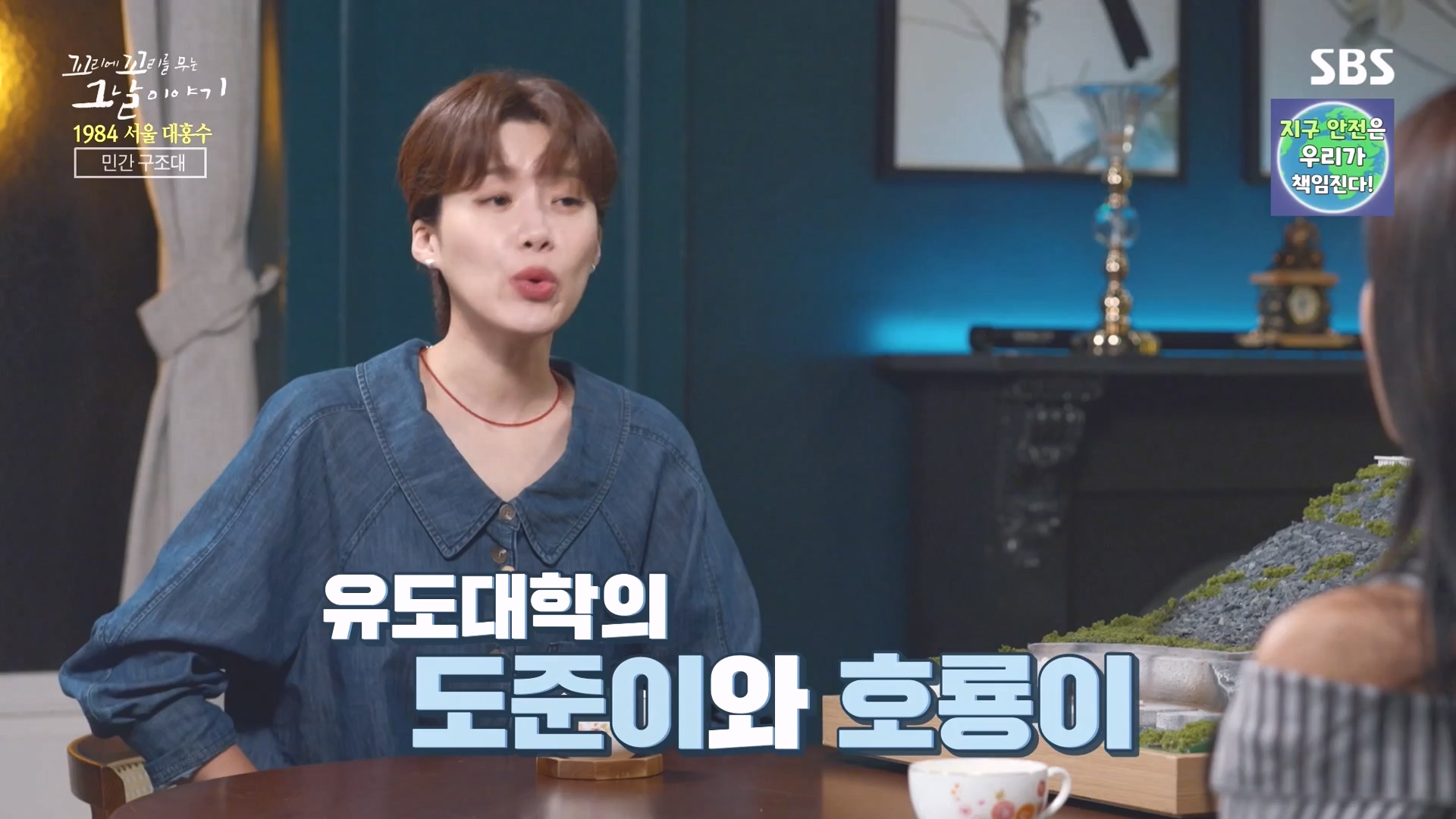 꼬리에 꼬리를 무는 그날 이야기.E97.231012p-NEXT.mp4_20231015_153443.588.jpg