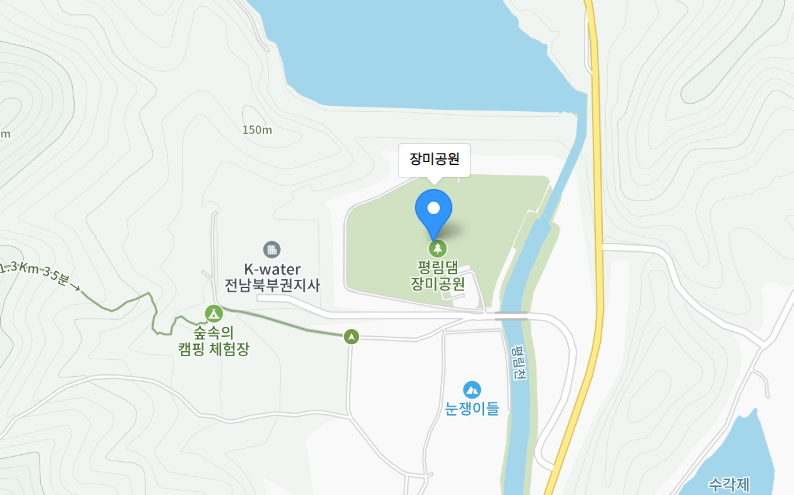 평림댐 장미공원 이용정보