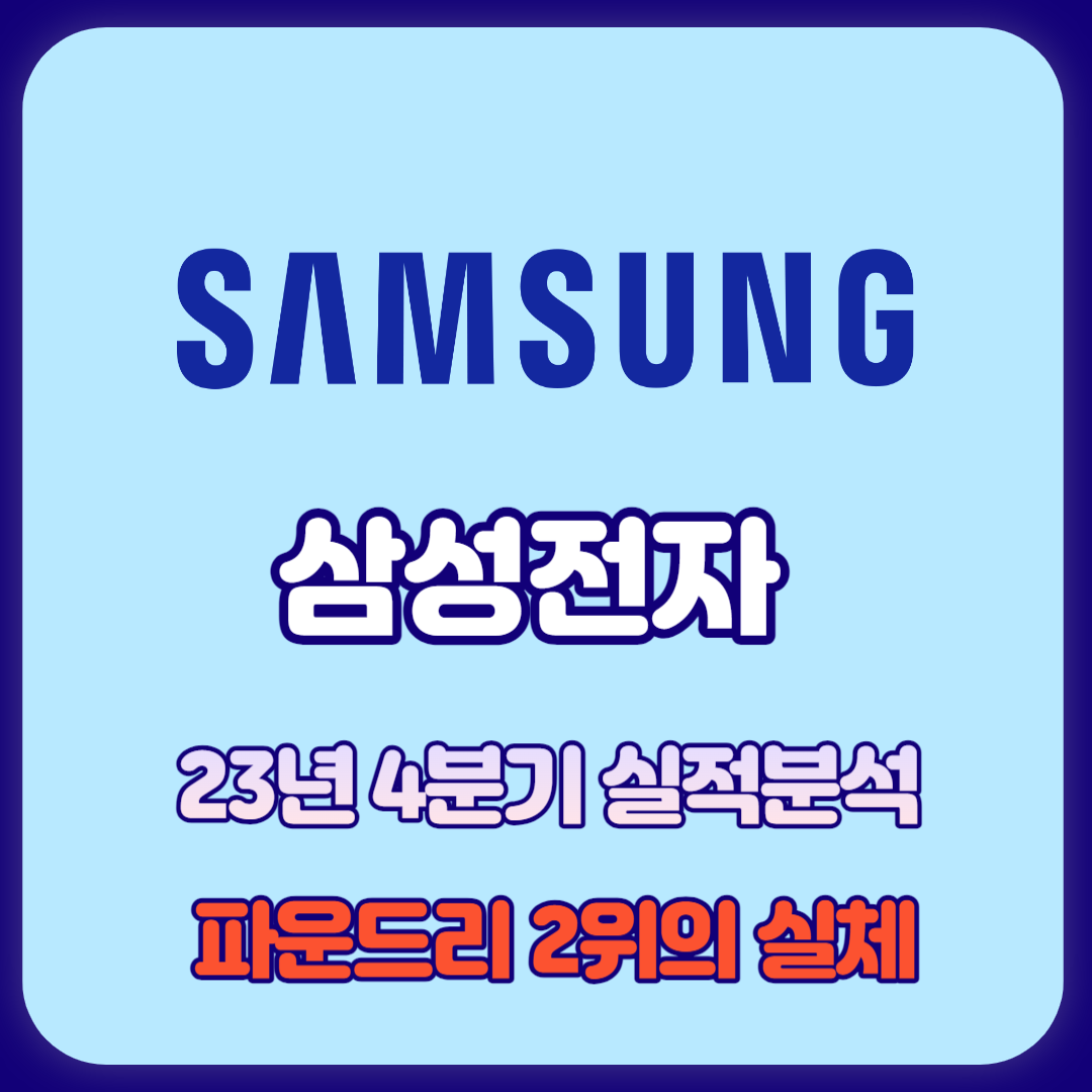 삼성전자 로고