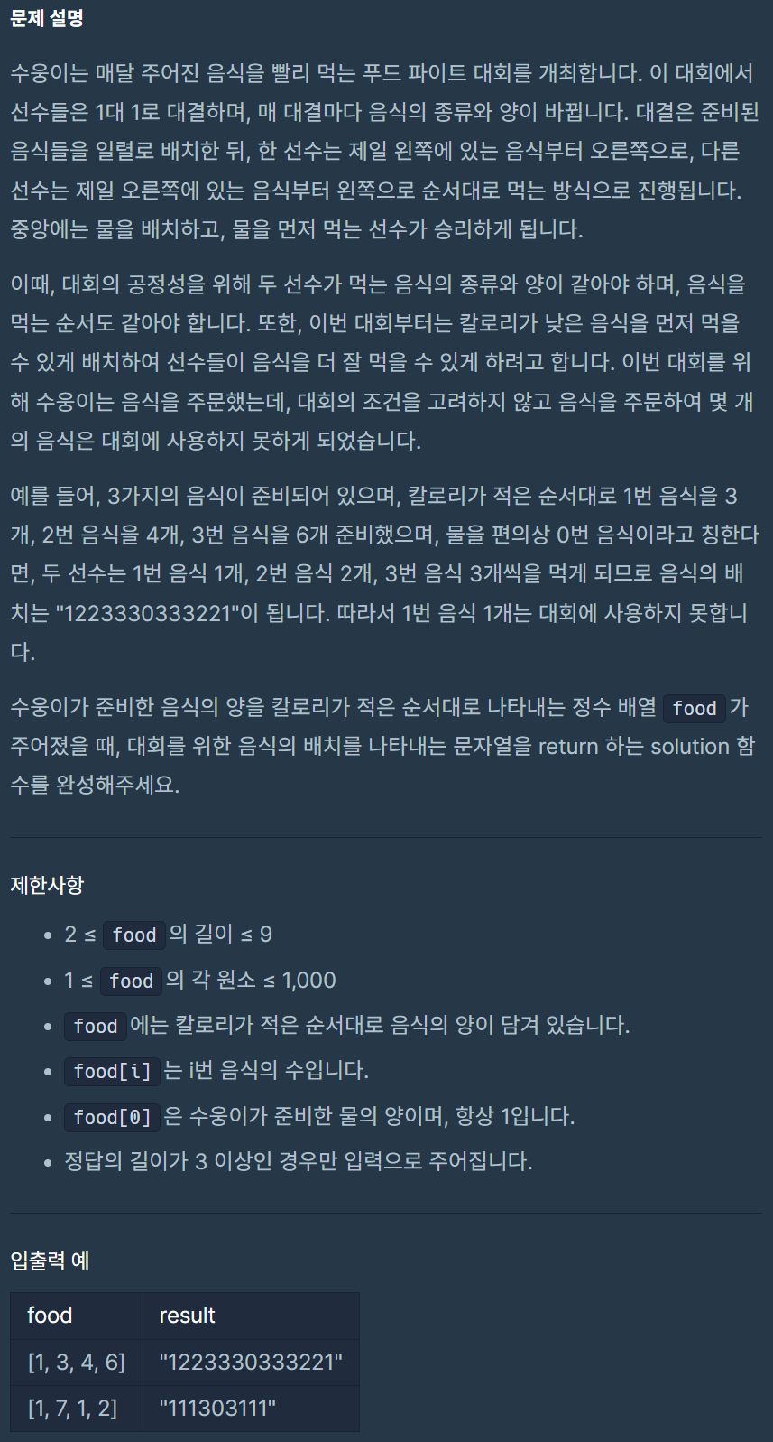 JS푸드 이미지
