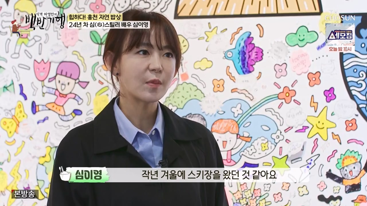 식객 허영만의 백반기행.E226.231209p-NEXT.mp4_20231209_165630.218.jpg