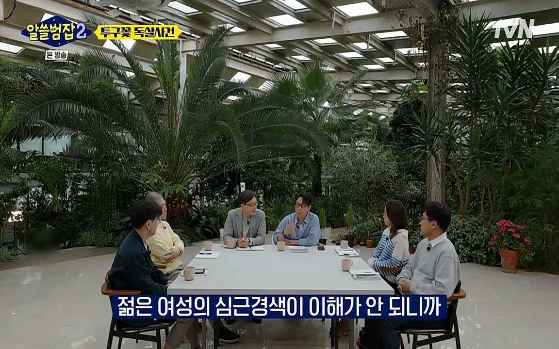알쓸범잡 2.E15.220425p-NEXT.mp4_20220425_180931.788.jpg